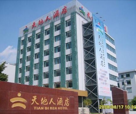 Tiandiren Business Hotel Gardenview 厦门 外观 照片