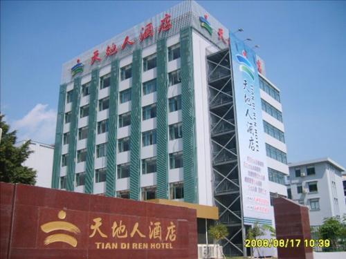 Tiandiren Business Hotel Gardenview 厦门 外观 照片